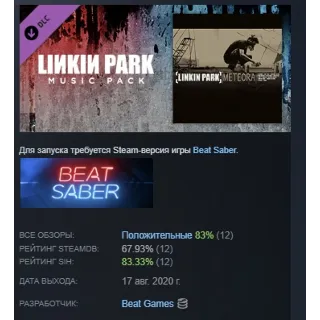 Купить Beat Saber - Linkin Park - "Numb" DLC АВТОДОСТАВКА STEAM РОССИЯ