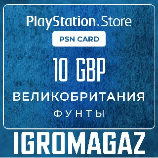 Купить Карта PlayStation(PSN) 10 GBP (Фунтов) 🔵 UK
