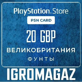 Купить Карта PlayStation(PSN) 20 GBP (Фунтов) 🔵 UK