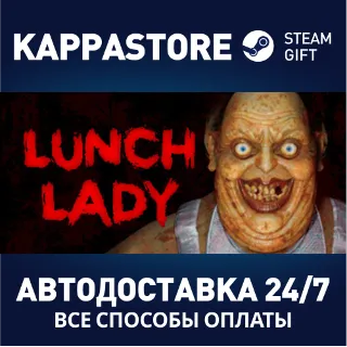 Купить Lunch Lady | Steam Gift Россия