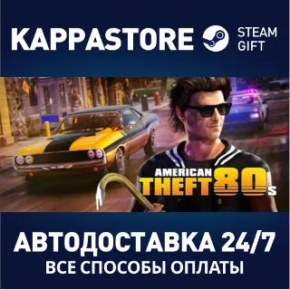 Купить American Theft 80s | Steam Gift Россия
