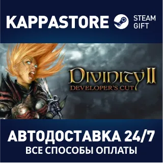 Купить Divinity II Developer's Cut | Steam Gift Россия