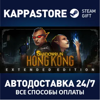 Купить Shadowrun: Hong Kong - Extended Edition Deluxe | Steam