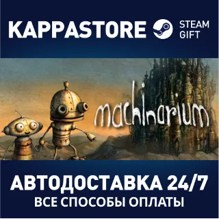 Купить Machinarium | Steam Gift Россия