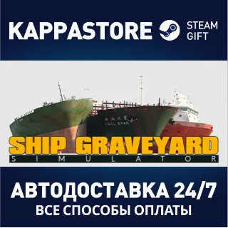 Купить Ship Graveyard Simulator | Steam Gift Россия
