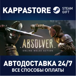 Купить Absolver | Steam Gift Россия