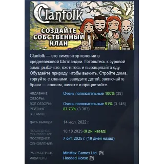 Купить Clanfolk АВТОДОСТАВКА STEAM GIFT РОССИЯ