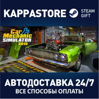 Купить Car Mechanic Simulator 2015 | Steam Gift Россия