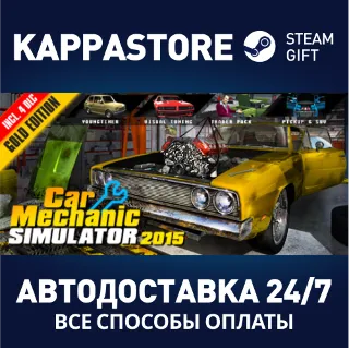 Купить Car Mechanic Simulator 2015 Gold Edition | Steam Gift Р