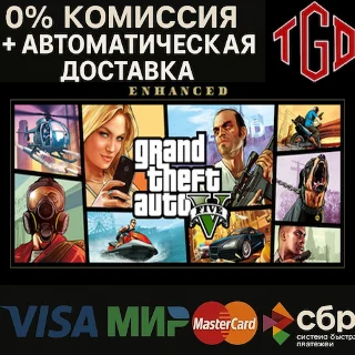 Купить 🔥 Grand Theft Auto V Enhanced+Legacy GTA V Steam CN+RU