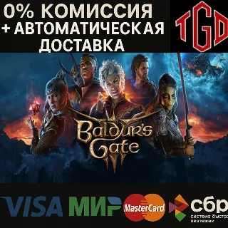 Купить 🔥 Baldur's Gate 3 | STEAM Россия 🔥 |Steam РУ+UA+KZ+СНГ
