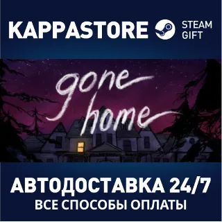 Купить Gone Home | Steam Gift Россия