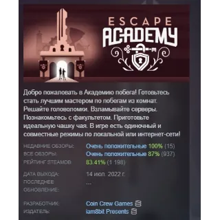 Купить Escape Academy АВТОДОСТАВКА STEAM GIFT РОССИЯ