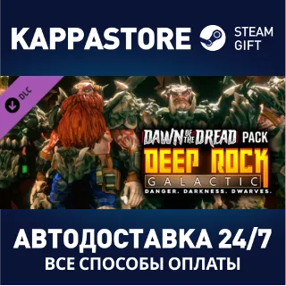 Купить Deep Rock Galactic - Dawn of the Dread Pack DLC | Steam