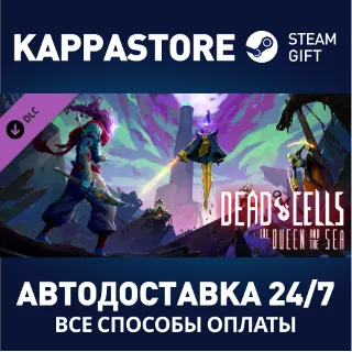 Купить Dead Cells: The Queen and the Sea DLC | Steam Россия