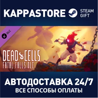Купить Dead Cells: Fatal Falls DLC | Steam Gift Россия