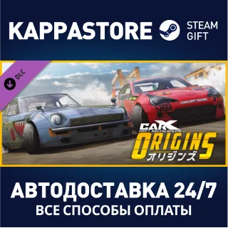 Купить CarX Drift Racing Online - Origins DLC | Steam Gift Рос