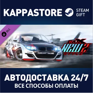 Купить CarX Drift Racing Online - New Style 2 DLC | Steam Gift