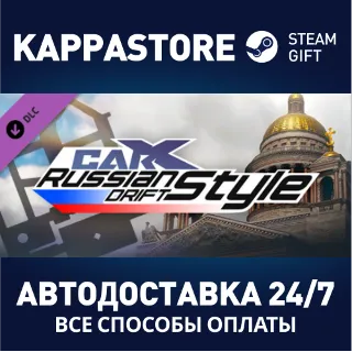 Купить CarX Drift Racing Online - Russian Drift Style DLC | St