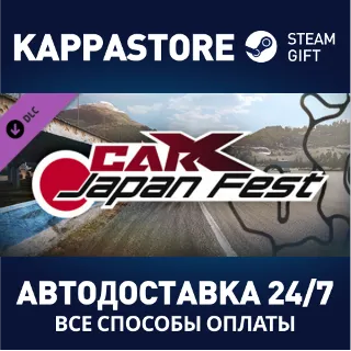Купить CarX Drift Racing Online - Japan Fest DLC | Steam Gift