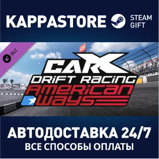 Купить CarX Drift Racing Online - American Ways DLC | Steam Gi