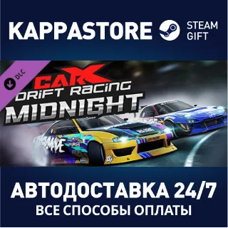 Купить CarX Drift Racing Online - Midnight DLC | Steam Gift Ро