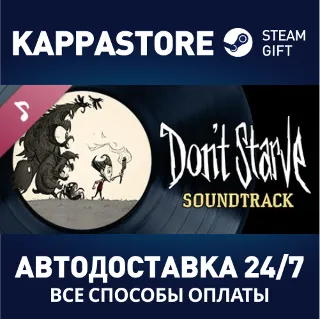 Купить Don't Starve Soundtrack | Steam Gift Россия