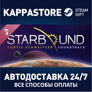 Купить Starbound - Soundtrack | Steam Gift Россия