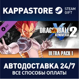 Купить DRAGON BALL XENOVERSE 2 - Ultra Pack 1 DLC | Steam Gift