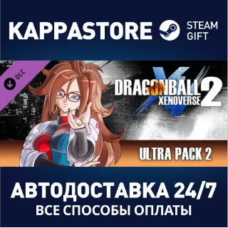 Купить DRAGON BALL XENOVERSE 2 - Ultra Pack 2 DLC | Steam Gift