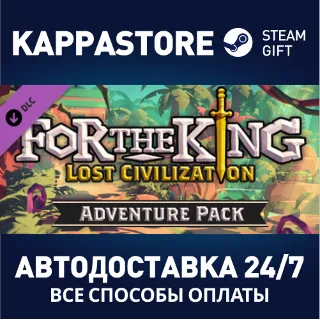 Купить For The King - Lost Civilization Adventure Pack DLC