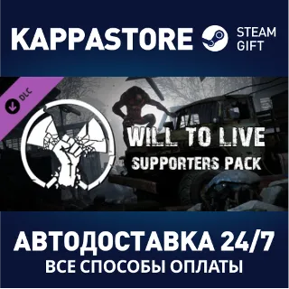 Купить Will To Live Online - Founder's Pack DLC | Steam Gift Р