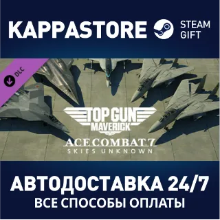 Купить ACE COMBAT™ 7: SKIES UNKNOWN - TOP GUN: Maverick Aircra