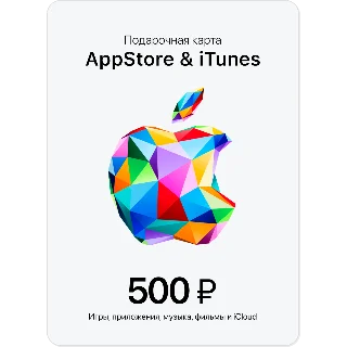 Купить 🍏 Подарочная карта Apple iTunes  AppStore 500 руб. 🔥