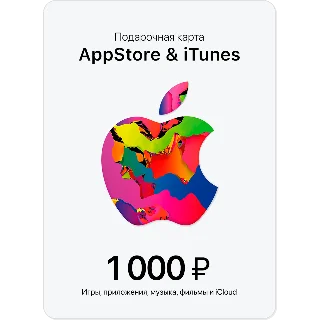 Купить 🍏 Подарочная карта Apple App Store  iTunes 1000 руб 🔥