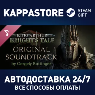 Купить King Arthur: Knight's Tale Soundtrack | Steam Россия