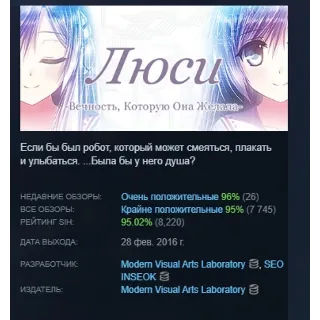 Купить Люси -Вечность, Которую Она Желала- АВТОДОСТАВКА STEAM GLOBAL МГНОВЕННО ЛИЦЕНЗИЯ