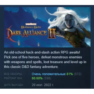 Купить Baldur's Gate: Dark Alliance II STEAM GIFT РОССИЯ