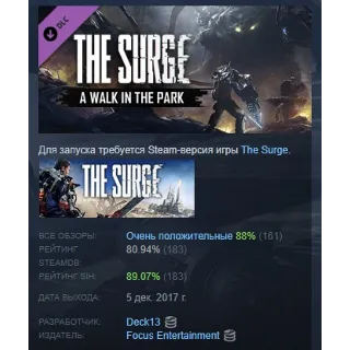 Купить The Surge - A Walk in the Park DLC STEAM РОССИЯ