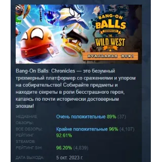 Купить Bang-On Balls: Chronicles АВТОДОСТАВКА STEAM РОССИЯ