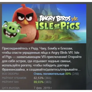 Купить Angry Birds VR: Isle of Pigs АВТОДОСТАВКА STEAM РОССИЯ