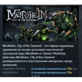 Купить Mordheim City of the Damned АВТОДОСТАВКА STEAM РОССИЯ