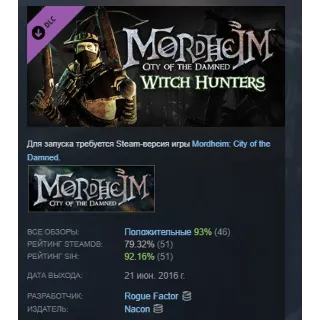 Купить Mordheim: City of the Damned - Witch Hunters DLC STEAM GIFT РОССИЯ