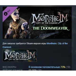 Купить Mordheim: City of the Damned - Doomweaver DLC STEAM