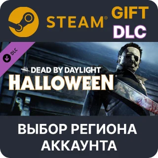 Купить ✅ Dead by Daylight - The Halloween 🎁 Steam 🌐 Выбор Региона
