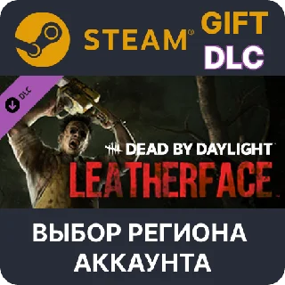 Купить ✅ Dead by Daylight: LEATHERFACE 🎁 Steam 🌐 Выбор Региона