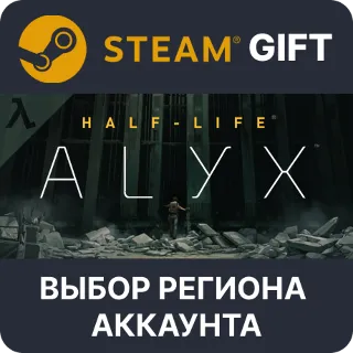 Купить ✅ Half-Life: Alyx 🎁 Steam 🌐 Выбор региона