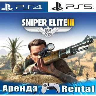 Купить 🎮 Sniper Elite 3 (PS4/PS5/RUS) Аренда 🔰