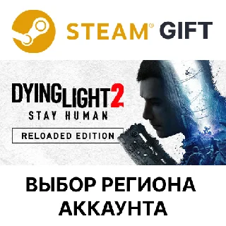 Купить ✅ Dying Light 2: Reloaded 🎁 Steam Gift 🌐 Выбор Региона
