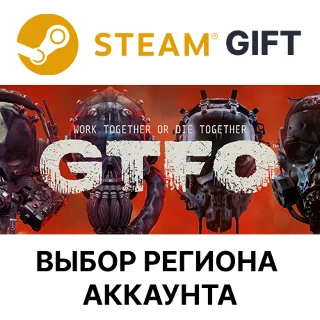 Купить ✅ GTFO 🎁 Steam Gift 🌐 Выбор Региона